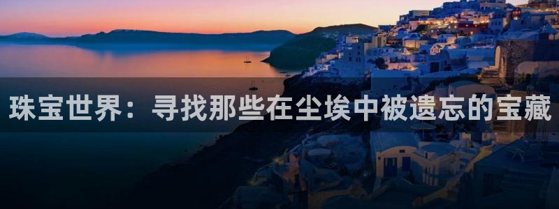 众腾娱乐平台群7O777